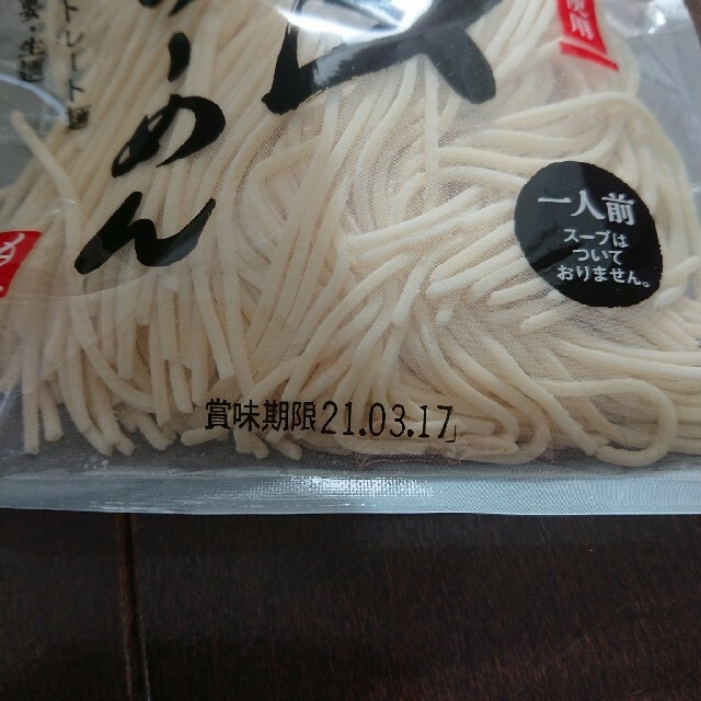 KALDI(カルディ)の【yu-piさん専用】鍋の〆生ラーメン&パスタソース 食品/飲料/酒の食品(麺類)の商品写真