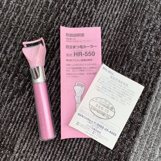 ヒタチ(日立)のまつ毛カーラー アイクリエ パールピンク HR-550(1コ入)(ホットビューラー)