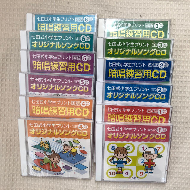 しちだ 七田式 小学生プリント CD 全学年 - 知育玩具