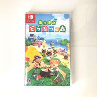 ニンテンドースイッチ(Nintendo Switch)のあつまれ どうぶつの森 Switch(家庭用ゲームソフト)