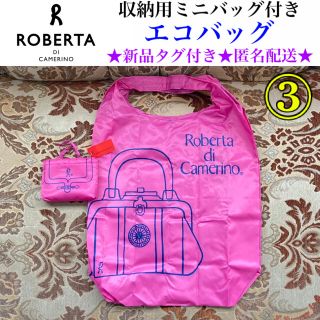 ロベルタディカメリーノ(ROBERTA DI CAMERINO)の③新品タグ付き ロベルタディカメリーノ 収納ミニバッグ付き エコバッグ ピンク(エコバッグ)