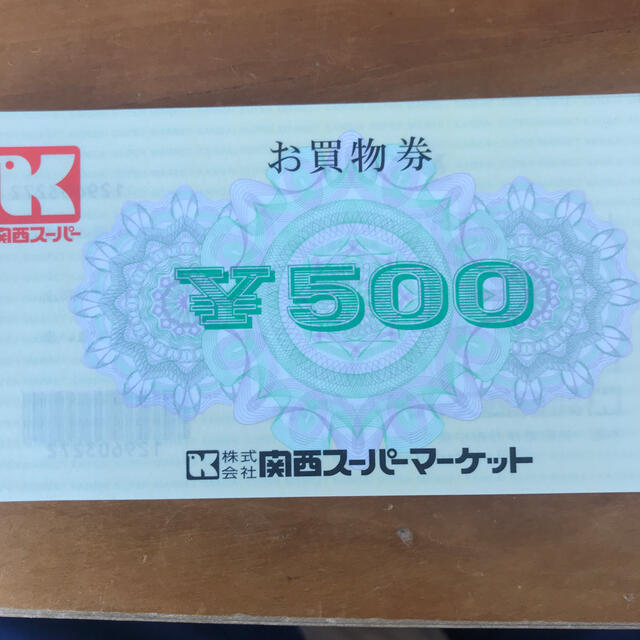 関西スーパー　株主優待お買物券6000円分