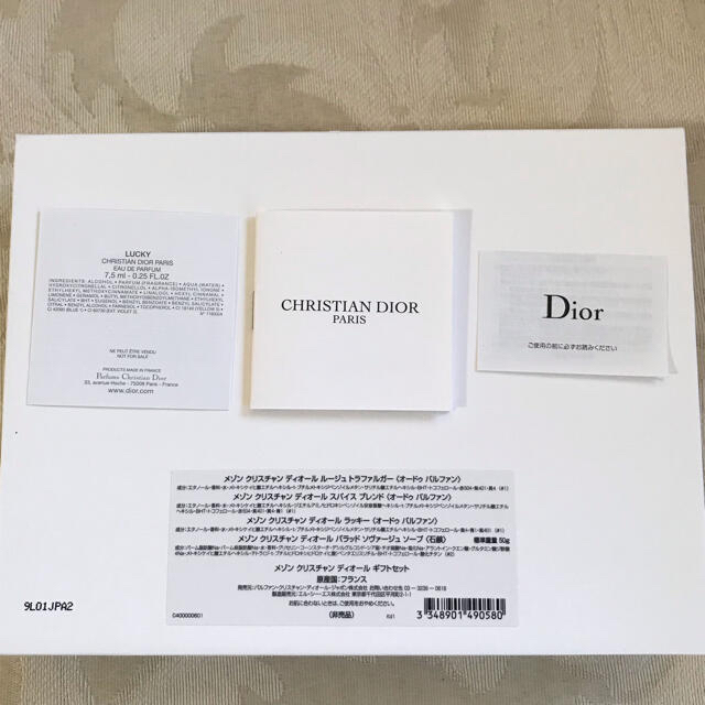 Dior(ディオール)の新品　Dior メゾン　クリスチャンディオール　香水セット　オードゥ　パルファン コスメ/美容のボディケア(ボディソープ/石鹸)の商品写真