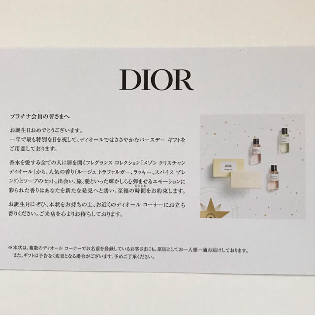 新品　Dior メゾン　クリスチャンディオール　香水セット　オードゥ　パルファン