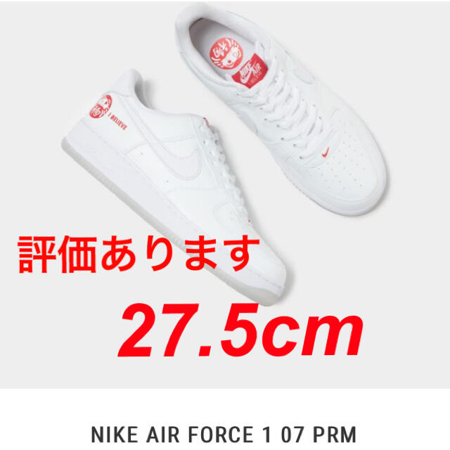 メンズNIKE AIR FORCE 1 I BELIEVE 達磨 27.5