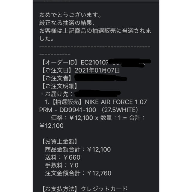 NIKE AIR FORCE 1 I BELIEVE 達磨 27.5