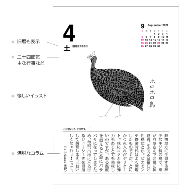 日めくりカレンダー2021 味の手帖 味のカレンダーの通販 by スギマ 味のカレンダー2023 日めくり 卓上 鯵の手帖