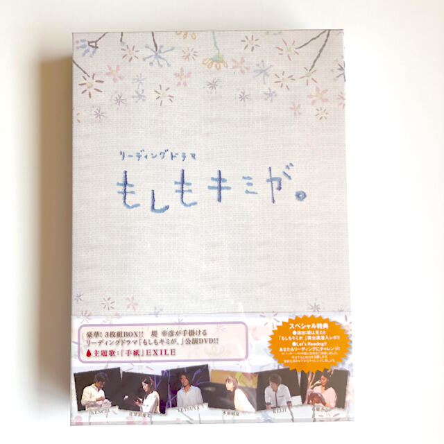 Exile 新品 未開封 舞台 もしもキミが Dvdの通販 By Ticco S Shop エグザイルならラクマ Exile 新品 未開封 舞台 もしもキミが Dvdの通販 By Ticco S Shop エグザイルならラクマ