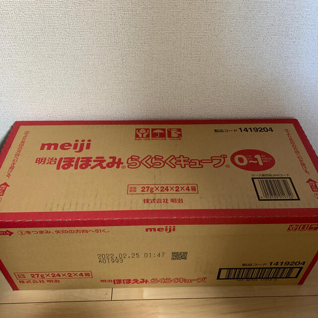 ほほえみらくらくキューブ　48本入　4箱セット