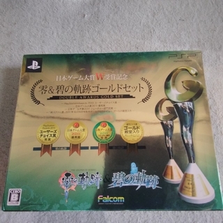 プレイステーションポータブル(PlayStation Portable)のPSP 零の軌跡&碧の軌跡　ゴールドセット(携帯用ゲームソフト)