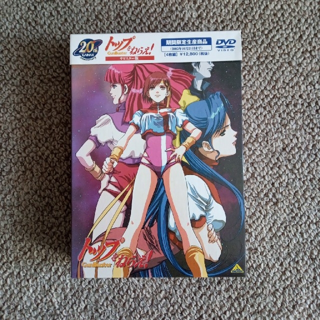 BANDAI - トップをねらえ！リマスター版DVD