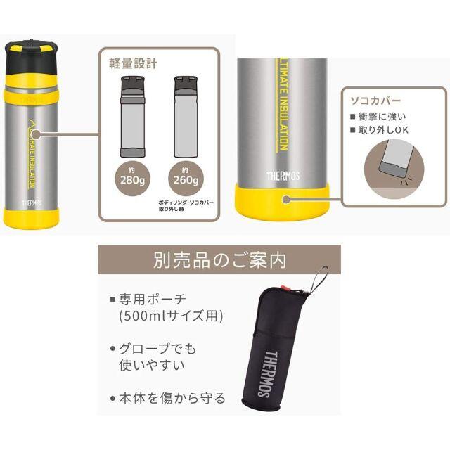 THERMOS(サーモス)の【新品】500ml THERMOS 山専ステンレスボトル マットブラック スポーツ/アウトドアのアウトドア(食器)の商品写真