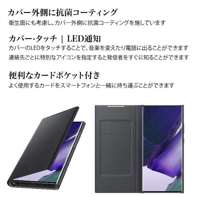 Galaxy(ギャラクシー)のGalaxy Note20 Ultra 5G LEDビュー カバー ブラック スマホ/家電/カメラのスマホアクセサリー(Androidケース)の商品写真