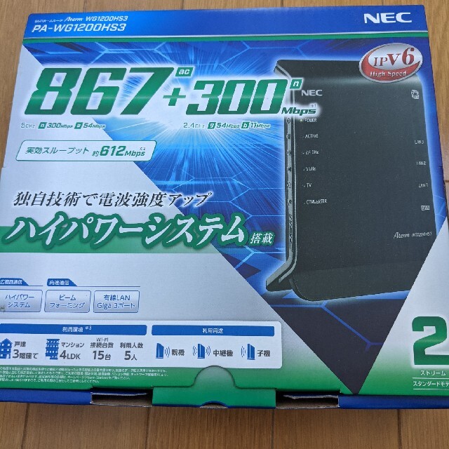 NEC(エヌイーシー)のNECルーターPA-WG1200HS3 スマホ/家電/カメラのPC/タブレット(PC周辺機器)の商品写真