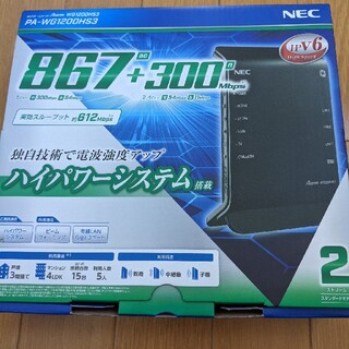 エヌイーシー(NEC)のNECルーターPA-WG1200HS3(PC周辺機器)