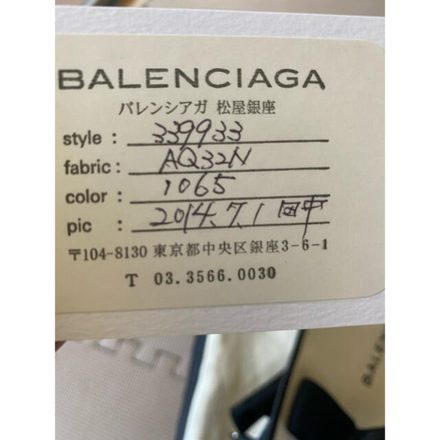 Balenciaga(バレンシアガ)のバレンシアガ　トートバッグ レディースのバッグ(トートバッグ)の商品写真