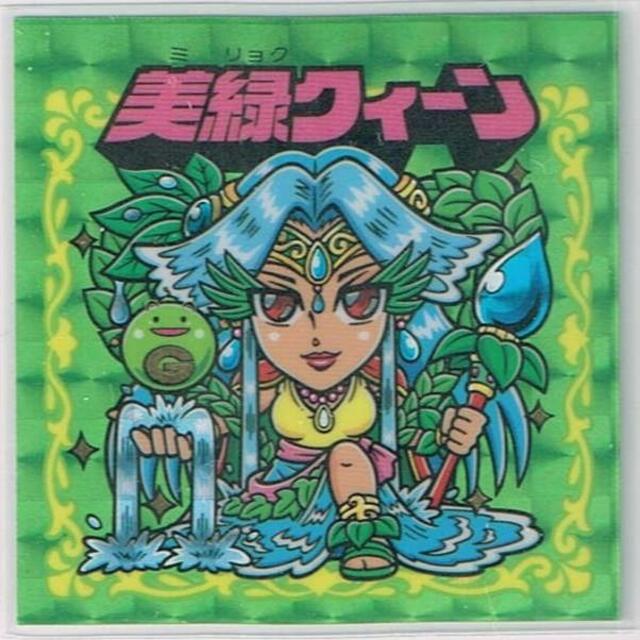 謎のジパング伝説　流魔王　ビックリマン　グリーンハウス