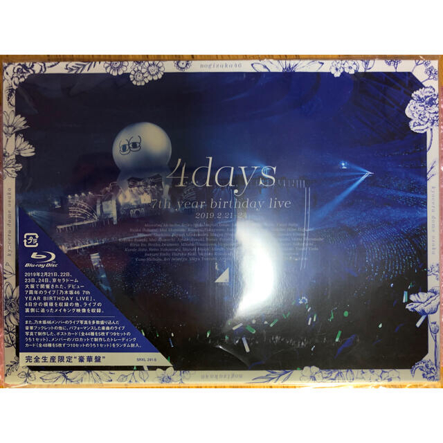 7th　YEAR　BIRTHDAY　LIVE（完全生産限定盤） Blu-ray