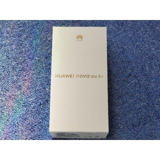 ファーウェイ(HUAWEI)の【新品未開封】HUAWEI nova lite 3+ オーロラブルー 128GB(スマートフォン本体)