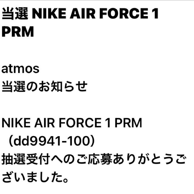 NIKE AIR FORCE 1 Daruma 達磨 28cm