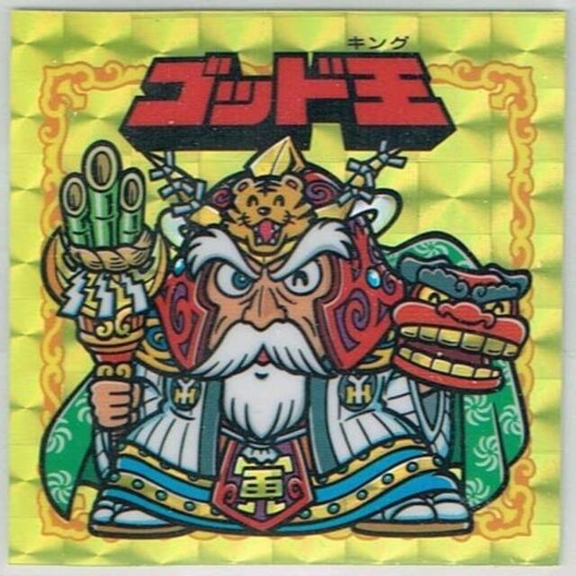 ひろくん様専用】謎のジパング伝説 ゴッド王 ビックリマン グリーンハウス-