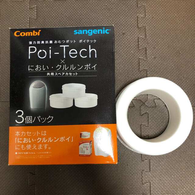 combi(コンビ)の【新品】ポイテックカートリッジ キッズ/ベビー/マタニティのおむつ/トイレ用品(紙おむつ用ゴミ箱)の商品写真