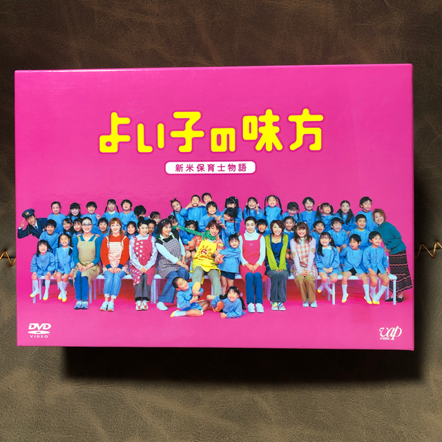 嵐(アラシ)のよい子の味方　新米保育士物語　DVD-BOX DVD エンタメ/ホビーのDVD/ブルーレイ(TVドラマ)の商品写真