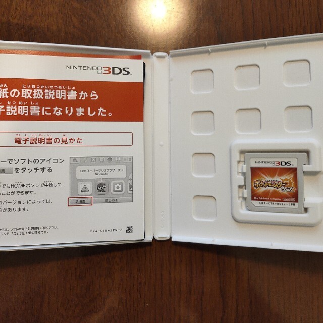 ※※MFさん専用※※ ポケットモンスター サン 3DS エンタメ/ホビーのゲームソフト/ゲーム機本体(携帯用ゲームソフト)の商品写真