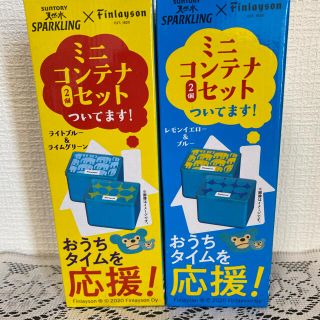 サントリー(サントリー)のミニコンテナ(容器)