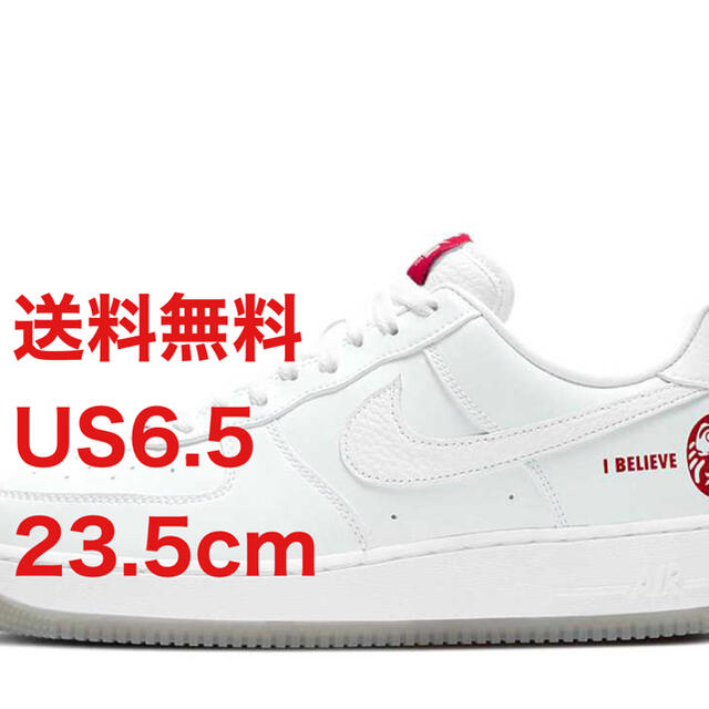 NIKE AIR FORCE1 I BELIEVE Daruma 達磨　23.5