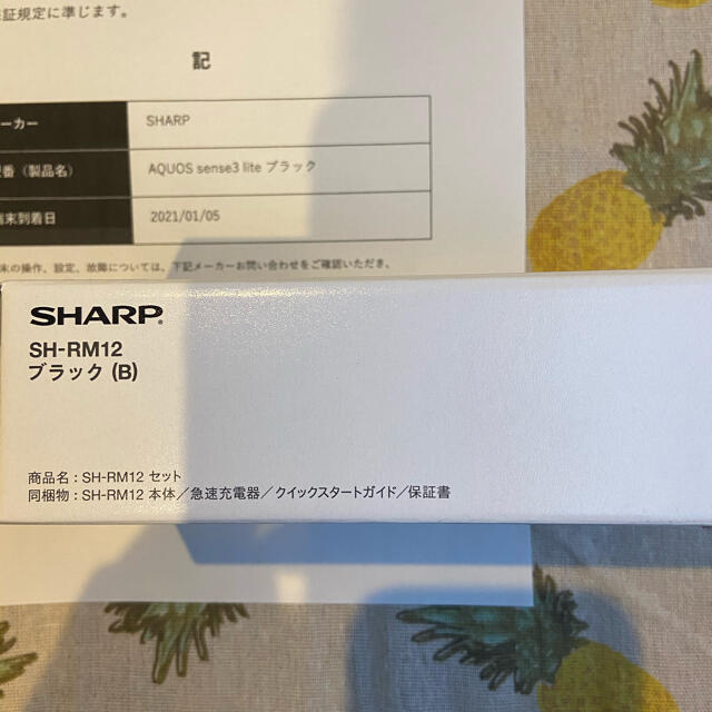 SHARP(シャープ)のSHARP AQUOS sense3 lite simフリー ブラック スマホ/家電/カメラのスマートフォン/携帯電話(スマートフォン本体)の商品写真