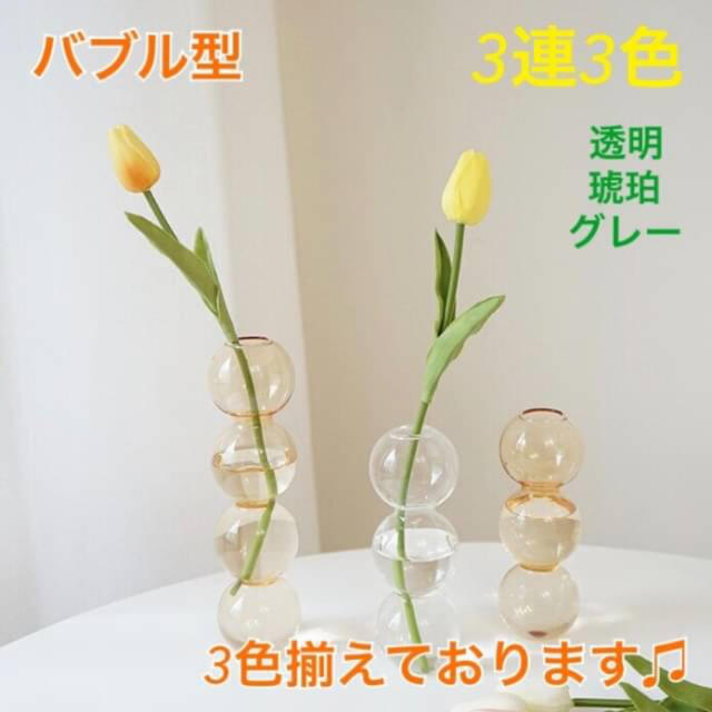 フラワーベース バブル花瓶 バブル型 4連 韓国 北欧雑貨 花瓶 ZARA インテリア/住まい/日用品のインテリア小物(花瓶)の商品写真