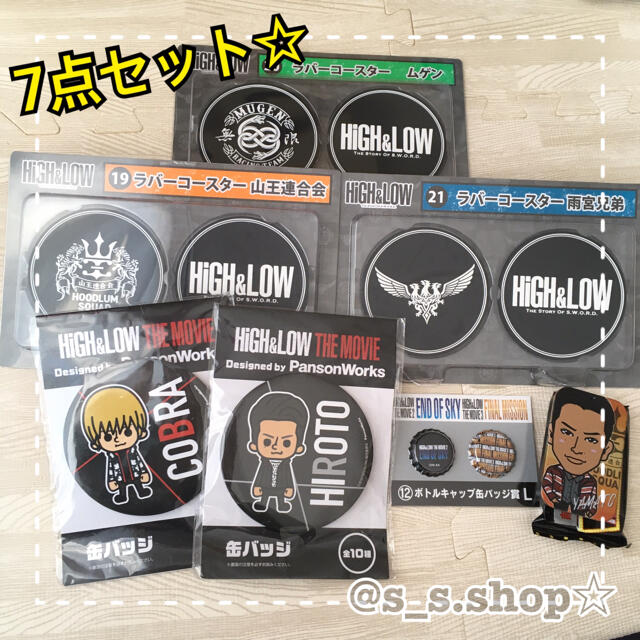 Exile Tribe High Low グッズ 7点セット の通販 By Handmade S S Shop エグザイル トライブならラクマ