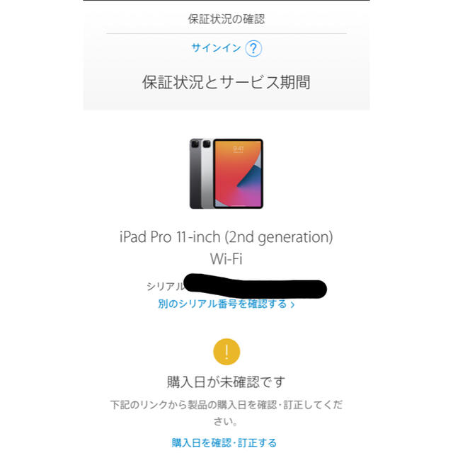 iPad Pro 11インチ 第2世代 iPad Pro 11インチ 第2世代