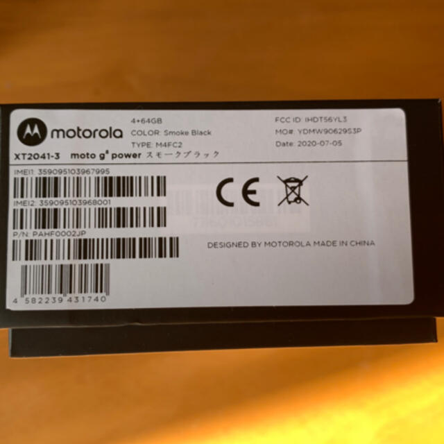 【新品】Motorola モトローラ simフリー　moto g8 power スマホ/家電/カメラのスマートフォン/携帯電話(スマートフォン本体)の商品写真