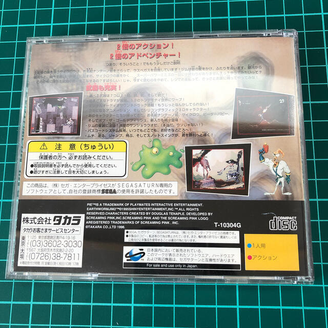 アースワームジム2 セガサターン用の通販 by タイガ's shop|ラクマ
