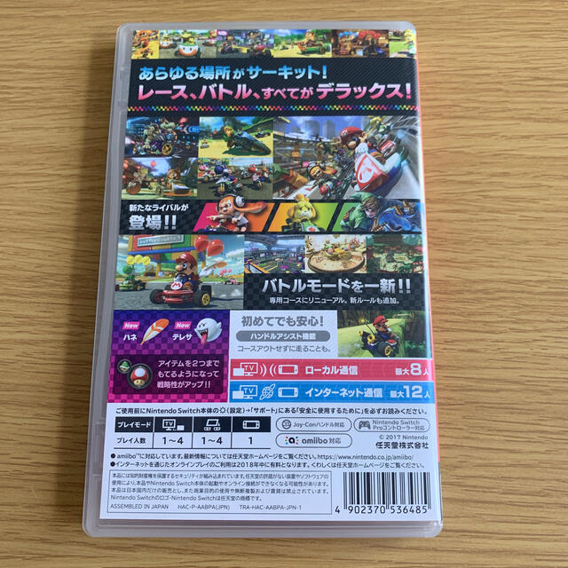 【中古】マリオカート8 デラックス Switch エンタメ/ホビーのゲームソフト/ゲーム機本体(家庭用ゲームソフト)の商品写真