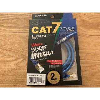 エレコム(ELECOM)のLANケーブル　ELECOM CAT7 2m 青(PC周辺機器)