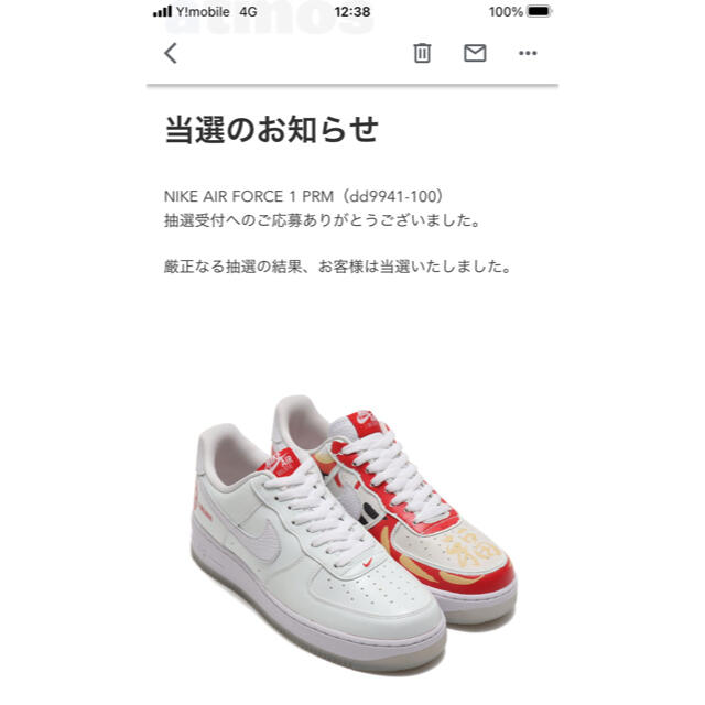 NIKE AIR FORCE 1 LOW Daruma 27 新品スニーカー