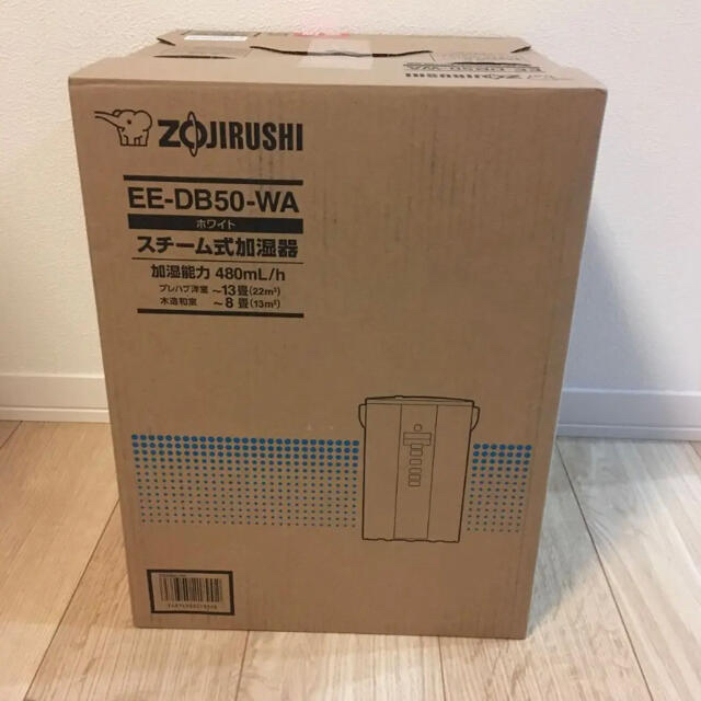 新品  象印 スチーム式加湿器 EE-DB50-WA ZOJIRUSHI