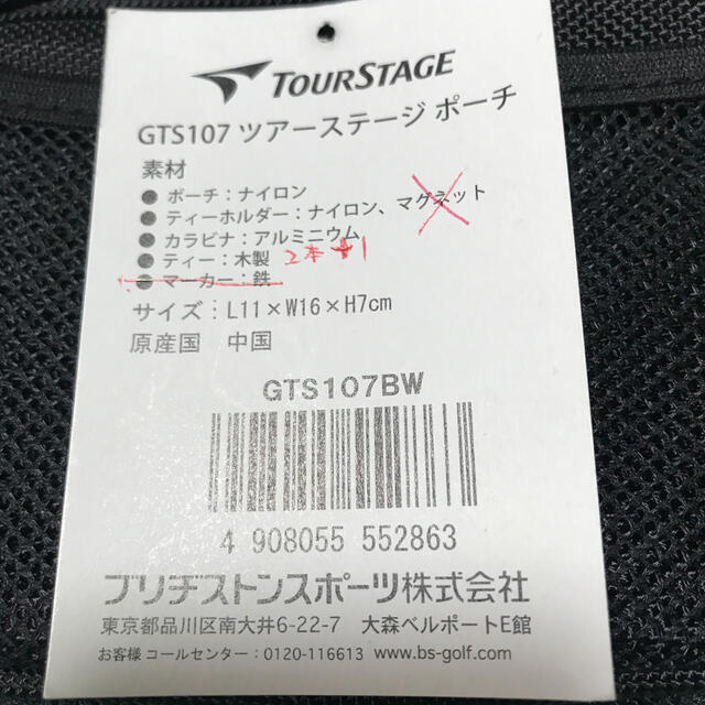 TOURSTAGE(ツアーステージ)のツアーステージ　カートポーチ チケットのスポーツ(ゴルフ)の商品写真