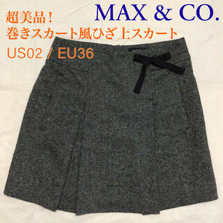 マックスアンドコー 巻きスカートの通販 22点 | Max & Co.を買うならラクマ