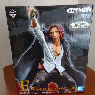 バンダイ(BANDAI)の未開封 シャンクス BATTLEフィギュア 一番くじ(フィギュア)