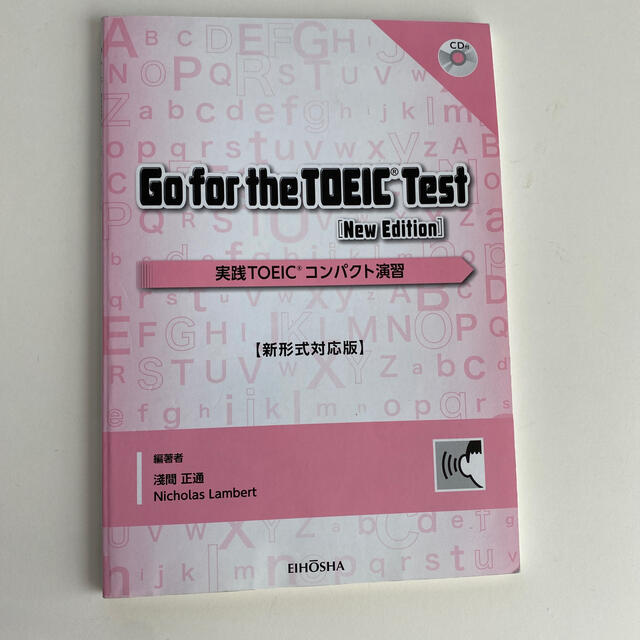 Ｇｏ　ｆｏｒ　ｔｈｅ　ＴＯＥＩＣ　Ｔｅｓｔ 実践ＴＯＥＩＣコンパクト演習【新形式 エンタメ/ホビーの本(資格/検定)の商品写真