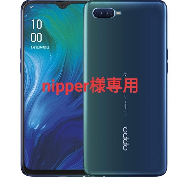 OPPO Reno A 64GB Blue ブルー simフリー