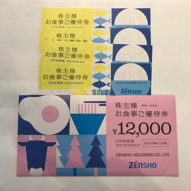 WEB限定 ゼンショー 株主優待券 12000円分 未開封 ienomat.com.br