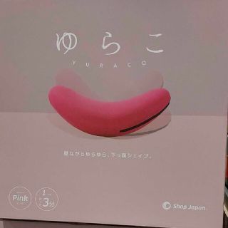 ゆらこ  ショップジャパン 　ダイエット 腹筋 エクササイズ(エクササイズ用品)