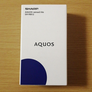 シャープ(SHARP)のAQUOS sense3 lite シルバーホワイト 64 GB SIMフリー(スマートフォン本体)