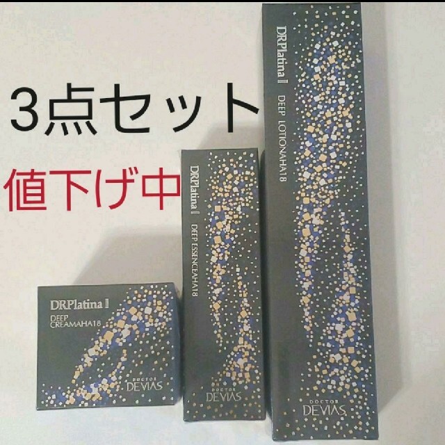 卸売 お値下げ ドクターデヴィアス プラチナエッセンス 薬用