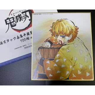 鬼滅の刃　全集中展　作画スタッフ全集中複製ミニ色紙【参】　我妻善逸(その他)